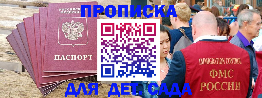 временная регистрация поиск в Сызрани