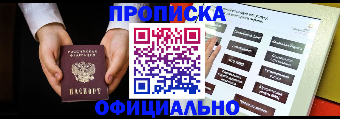 где прописаться в Сызрани