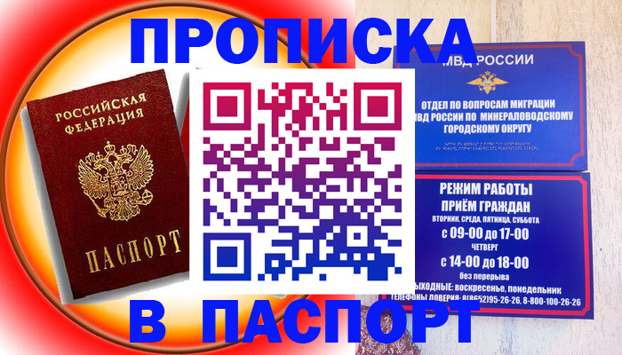 временная регистрация гарантия в Сызрани